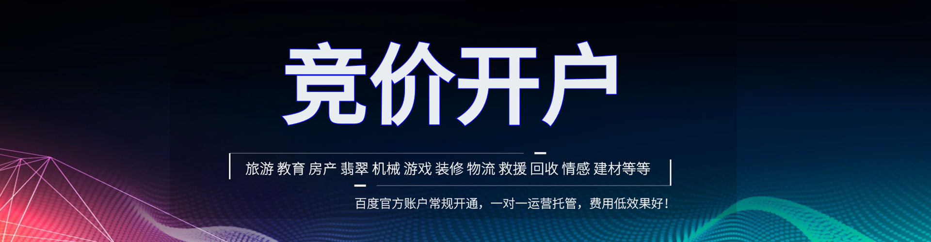 武川sem开户